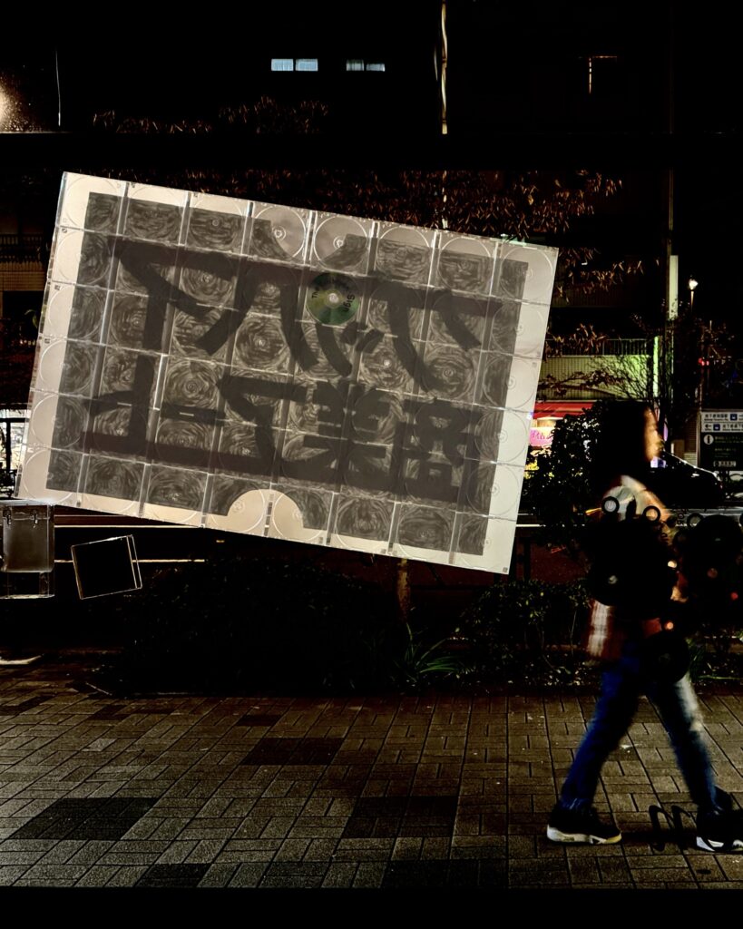 【The Exhibition Sign】 2025 CD cases, CD-R, paint, acrylic paint 750×1136mm Rin Northwind
リン ノースウィンド